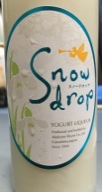 天明・日本酒ベースヨーグルトリキュール Snowdrop(福島)