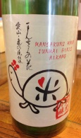 まんさくの花・愛亀55(秋田)